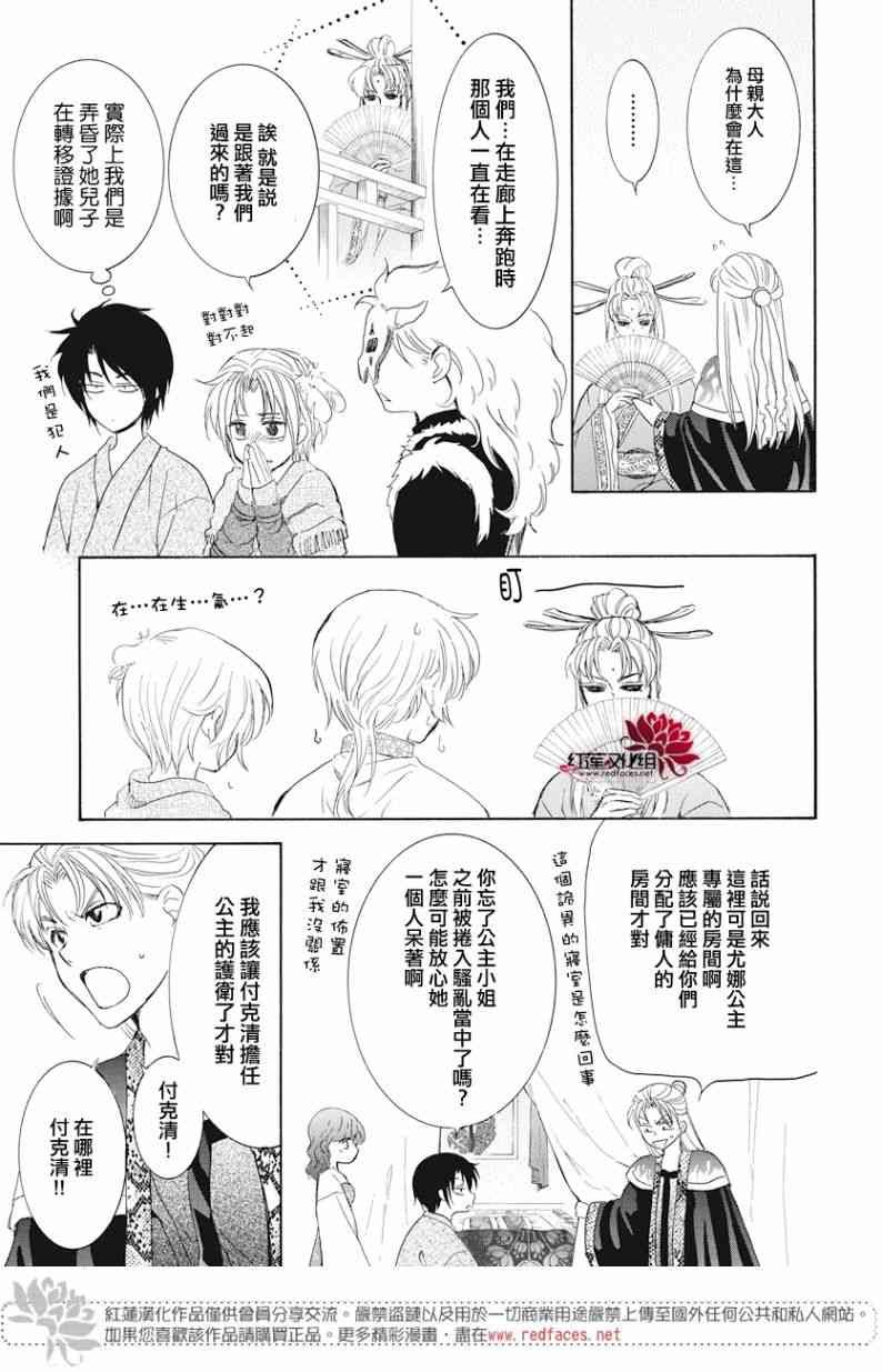 第160话
