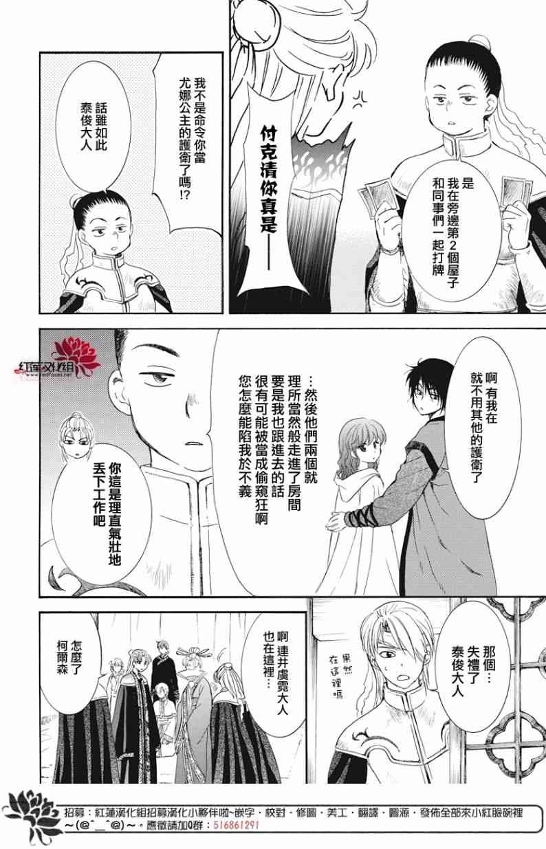 第160话