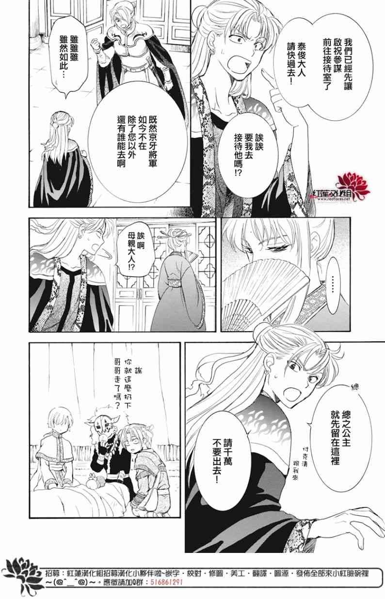 第160话