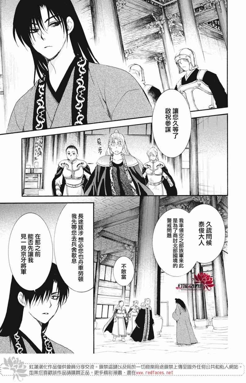 第160话