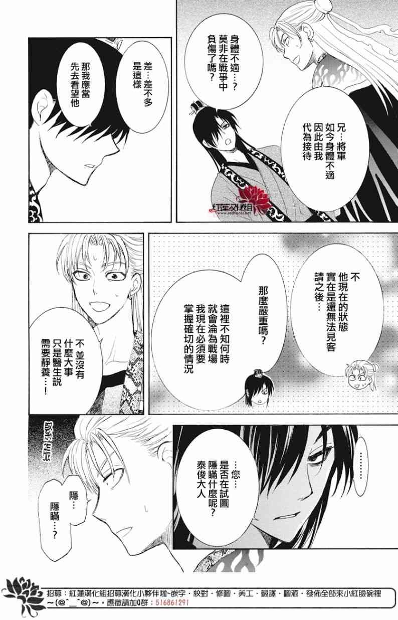 第160话