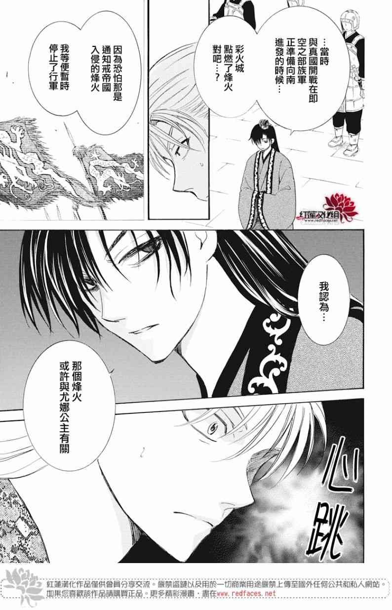第160话