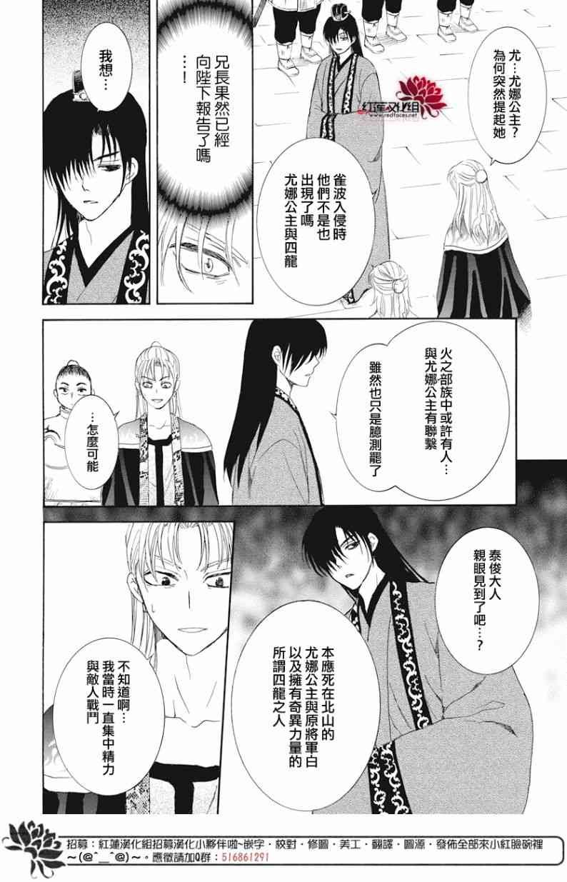 第160话