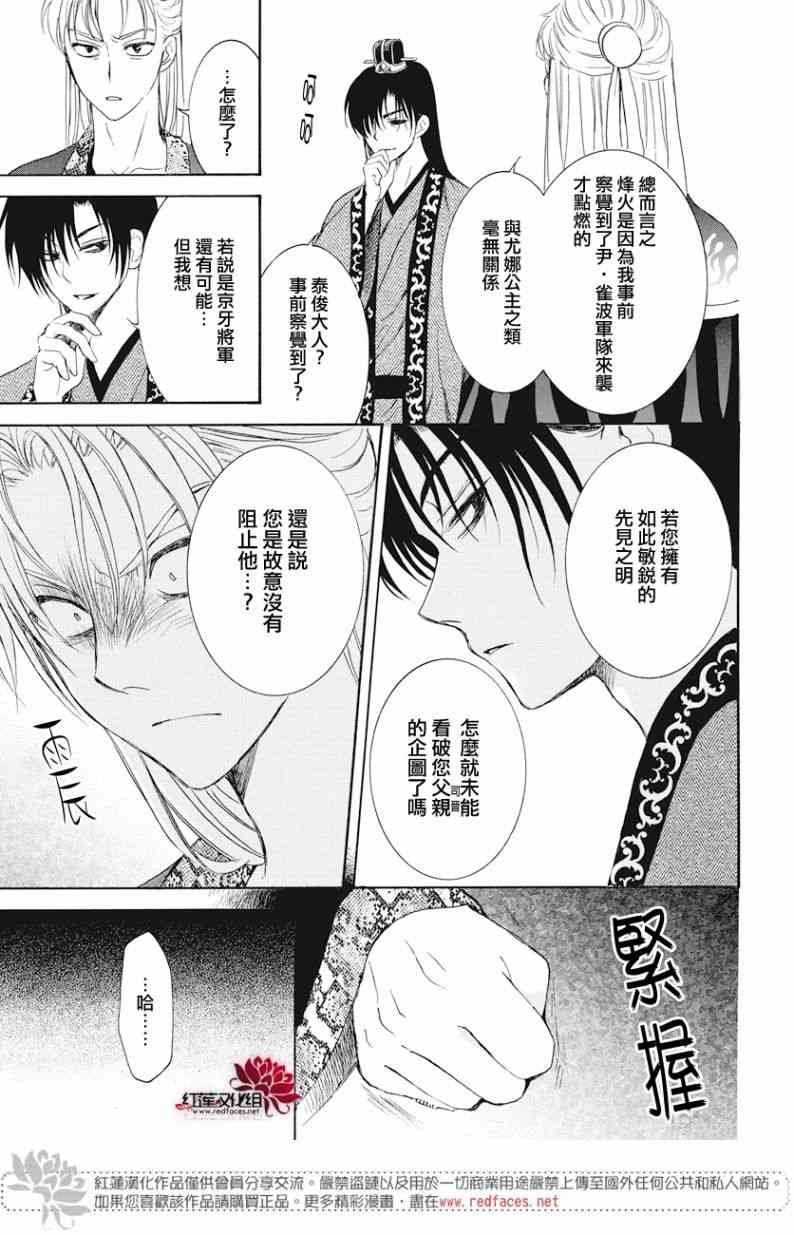 第160话