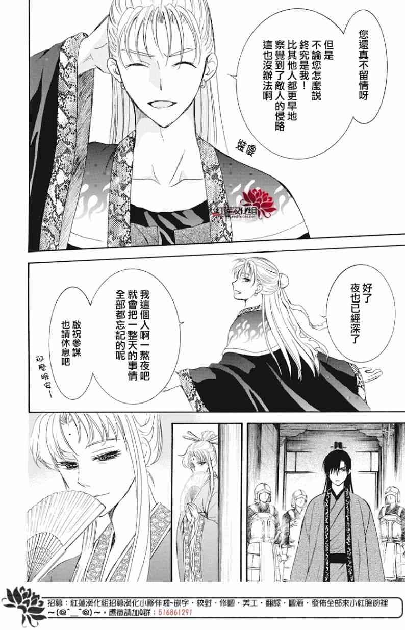 第160话