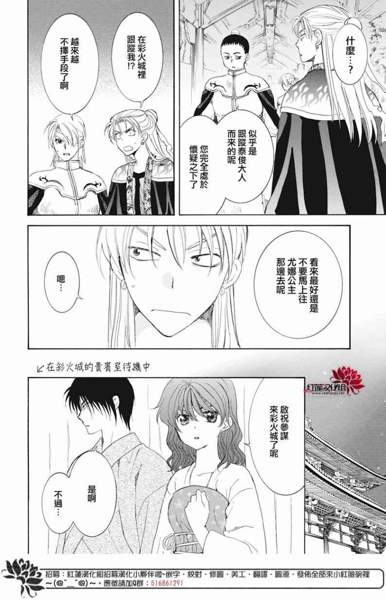 第160话