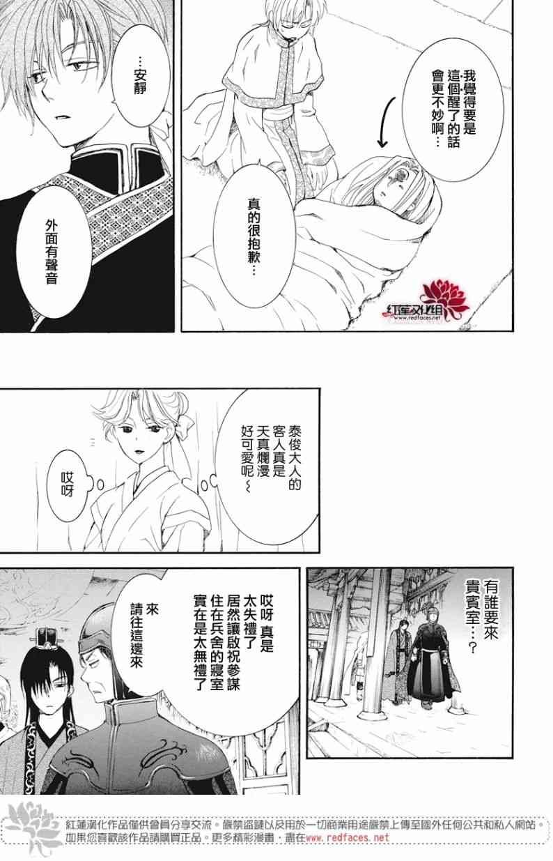 第160话