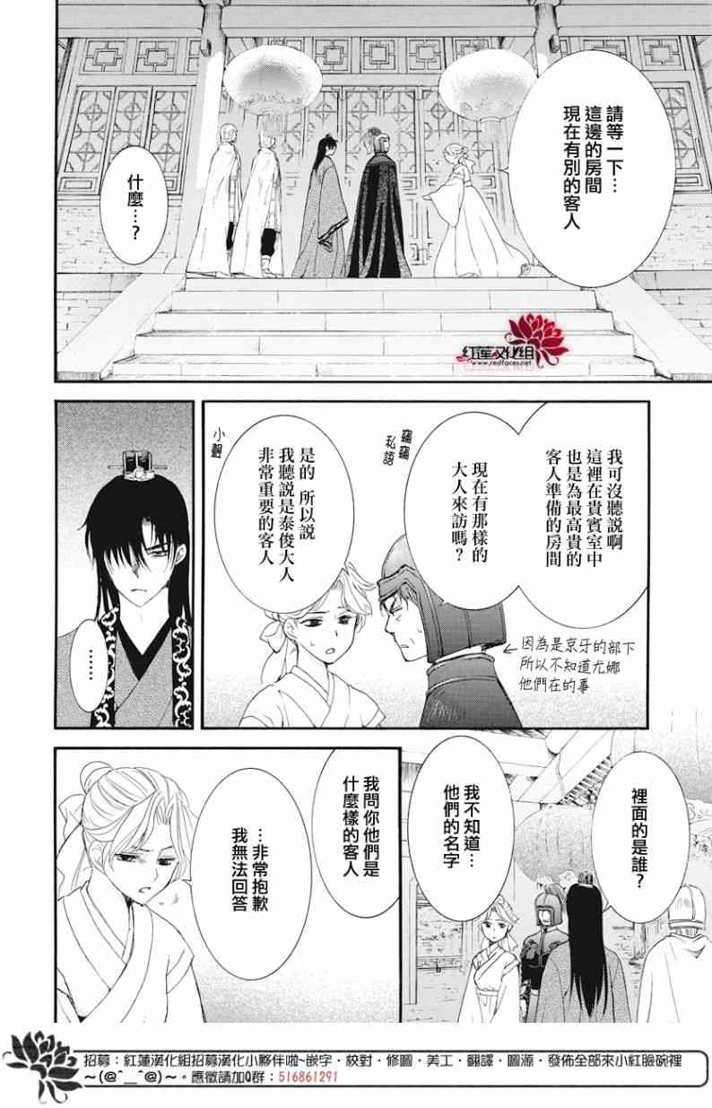 第160话