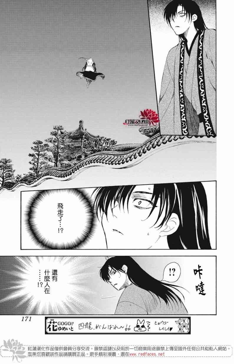 第160话