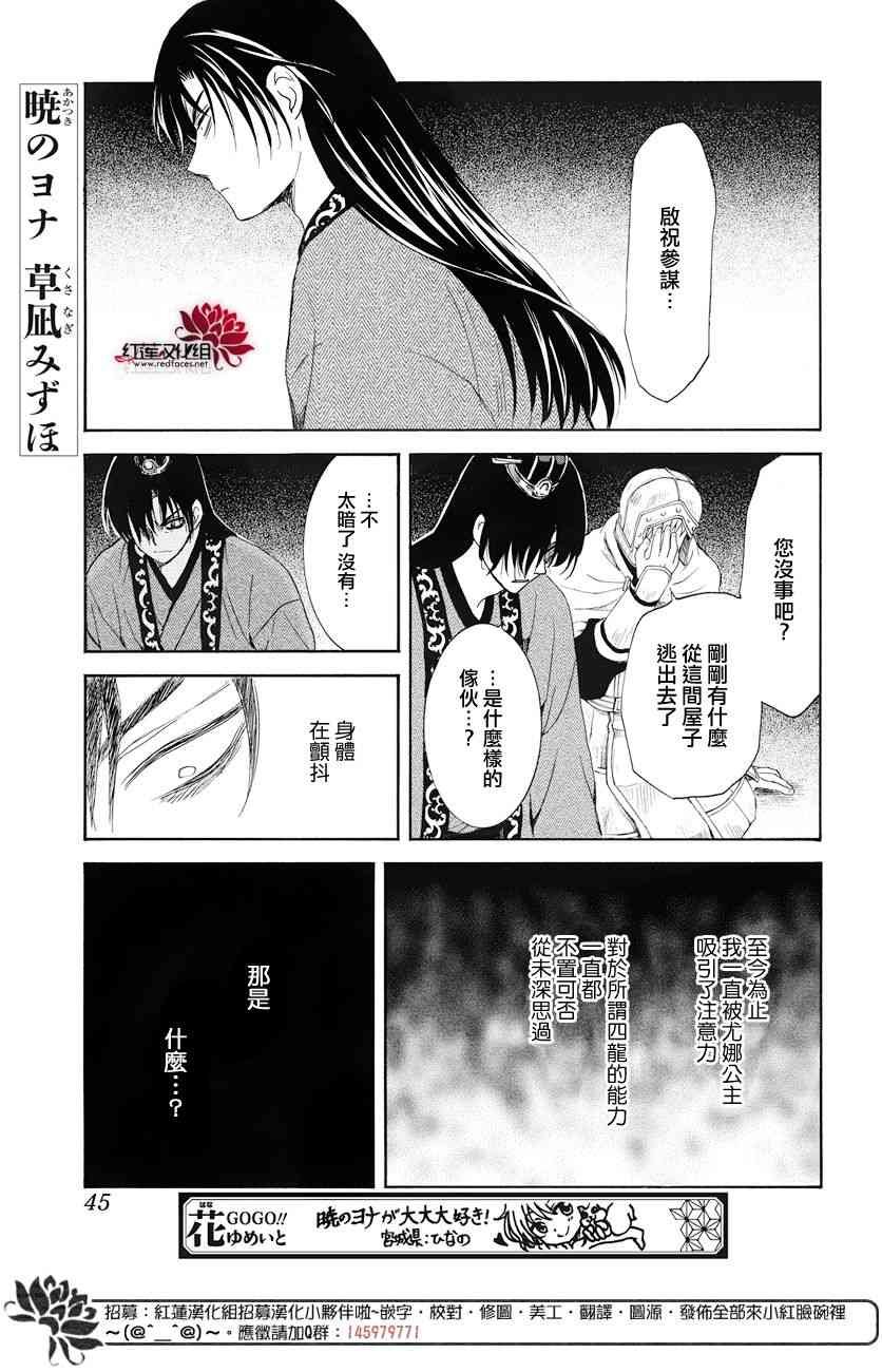 第161话