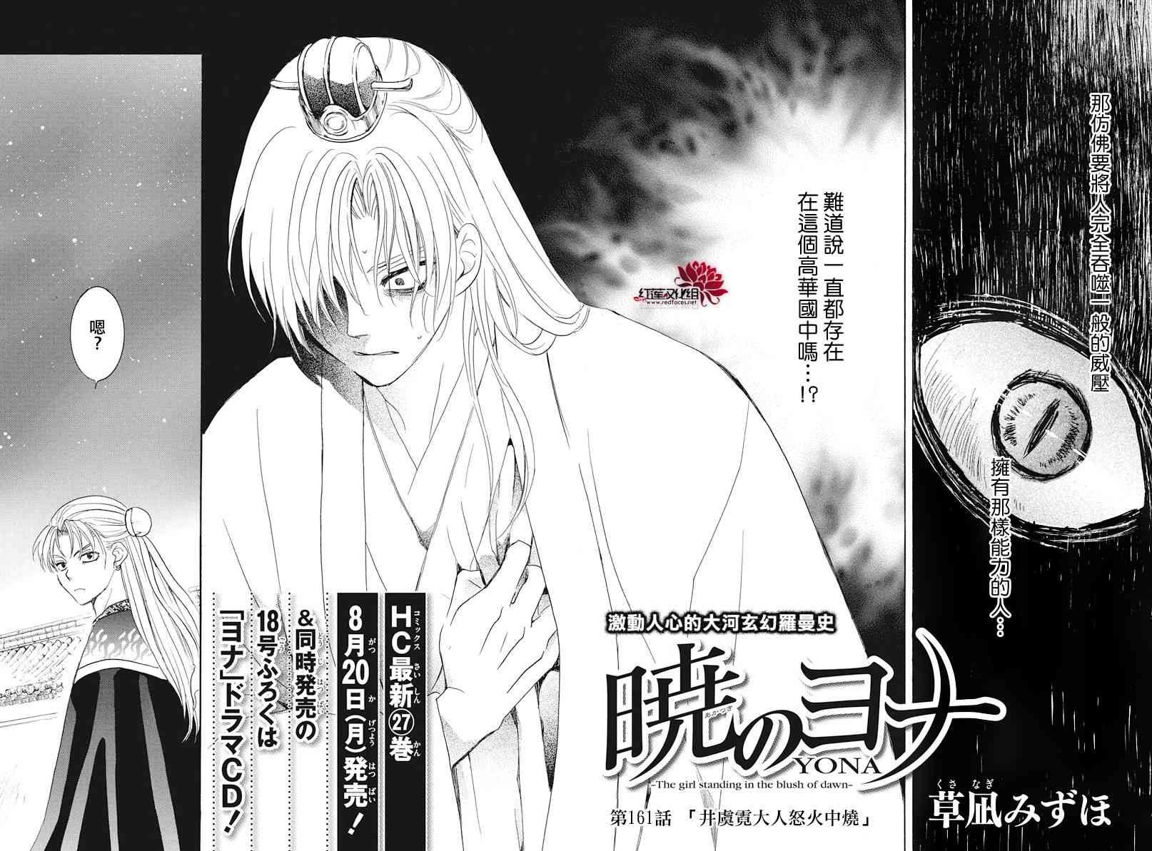 第161话
