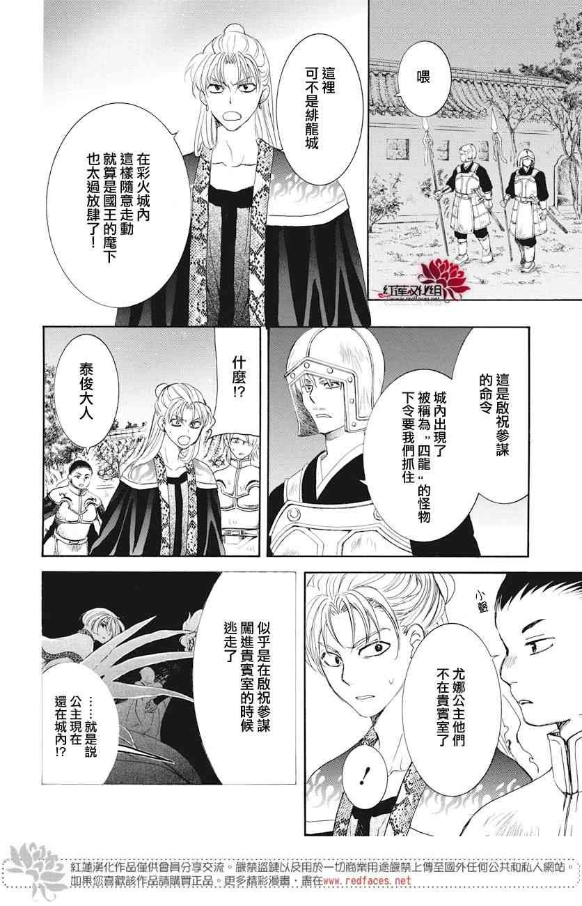 第161话