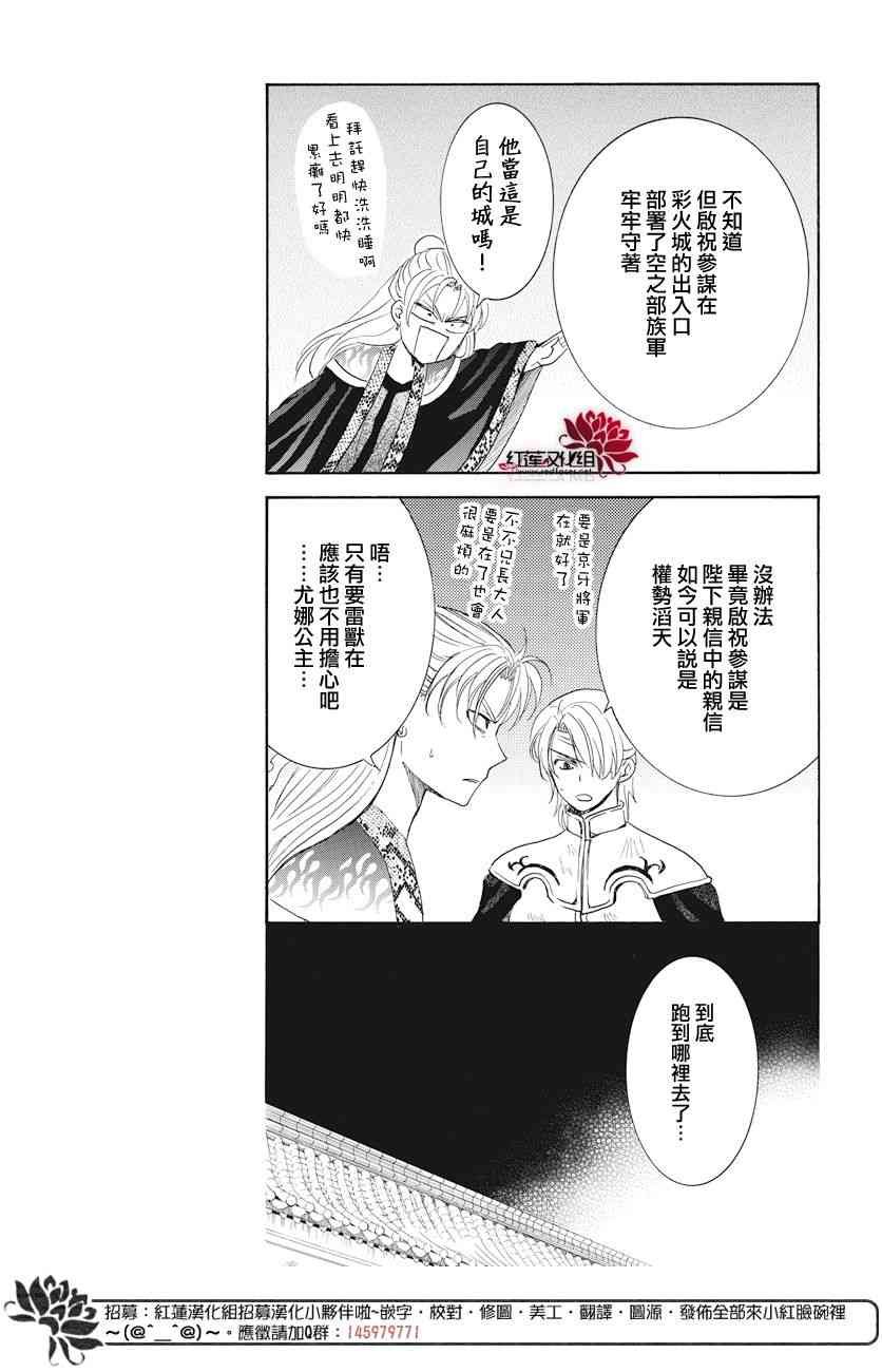 第161话