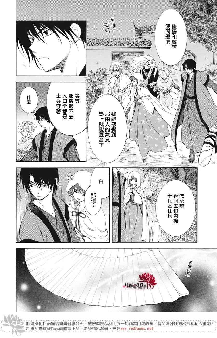 第161话