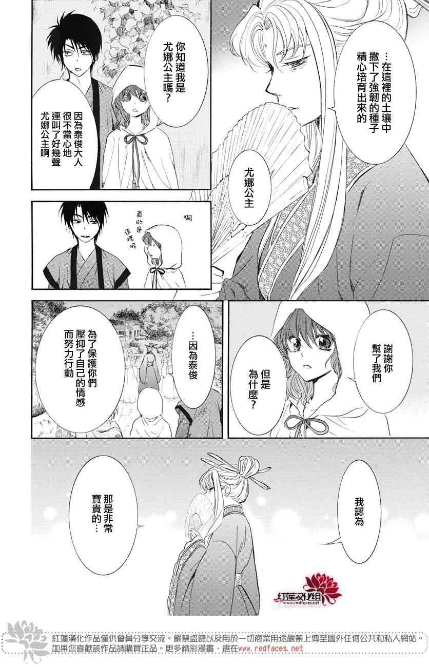 第161话