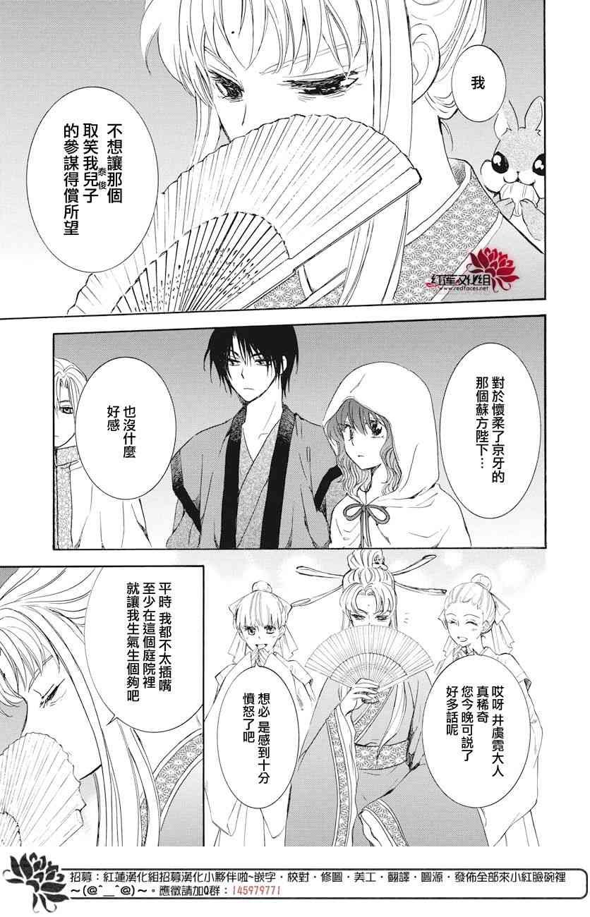 第161话
