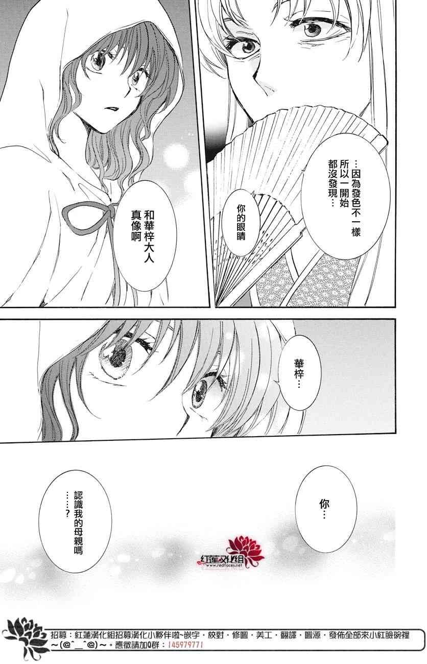 第161话