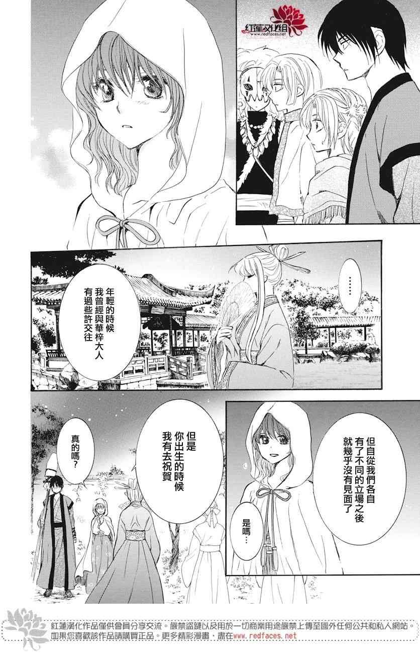 第161话