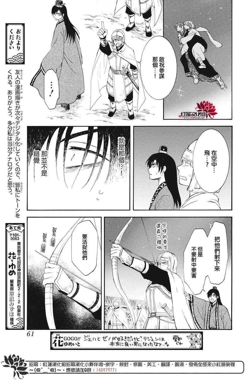 第161话