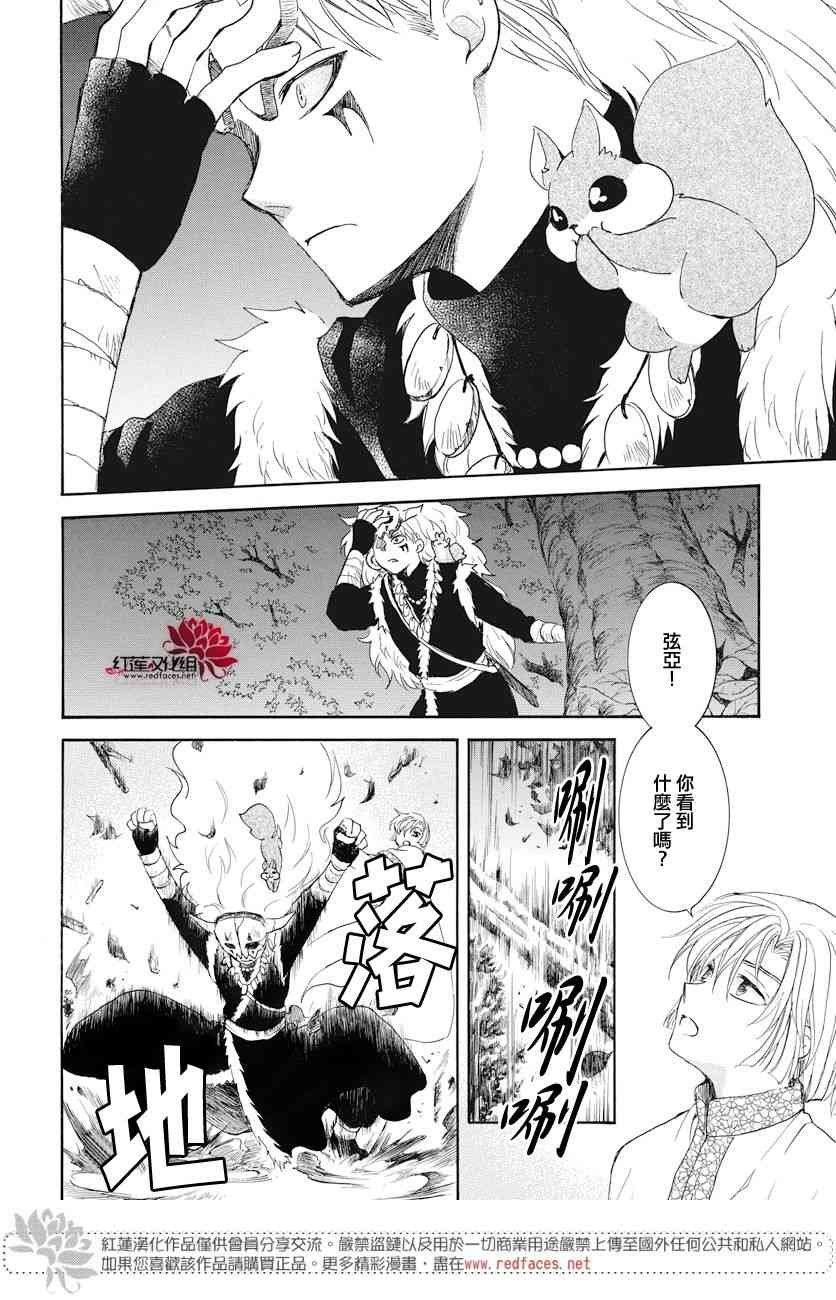 第161话