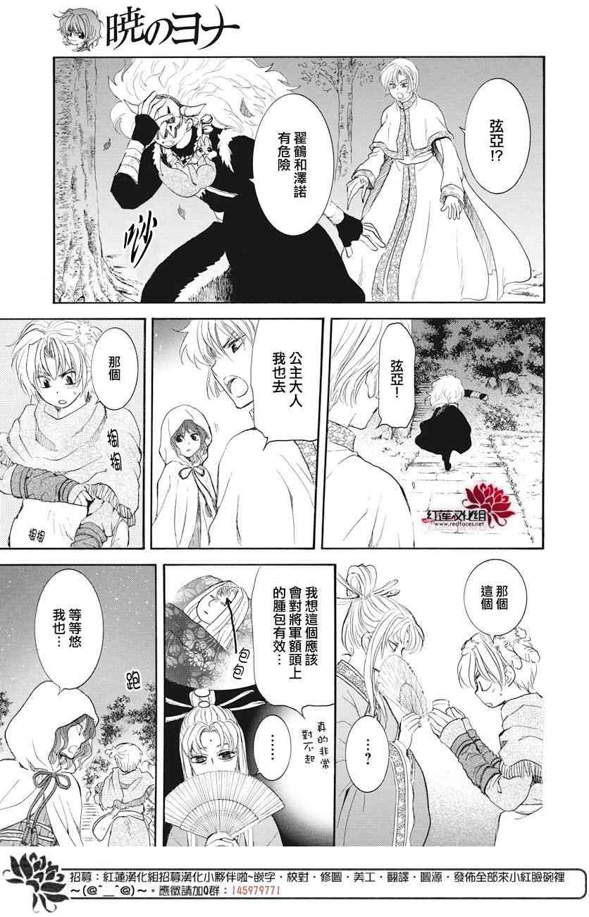 第161话