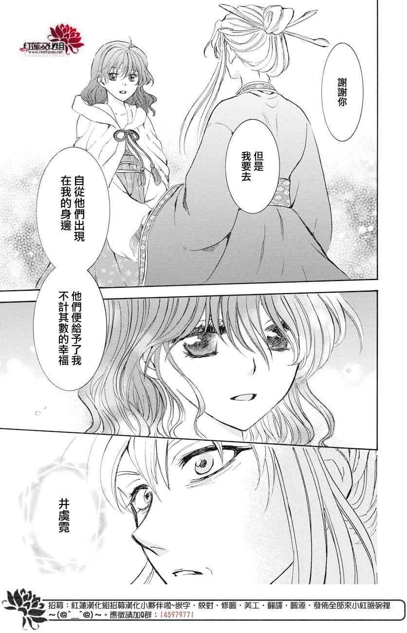 第161话