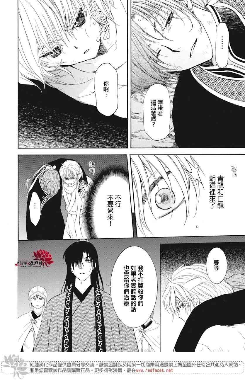 第161话