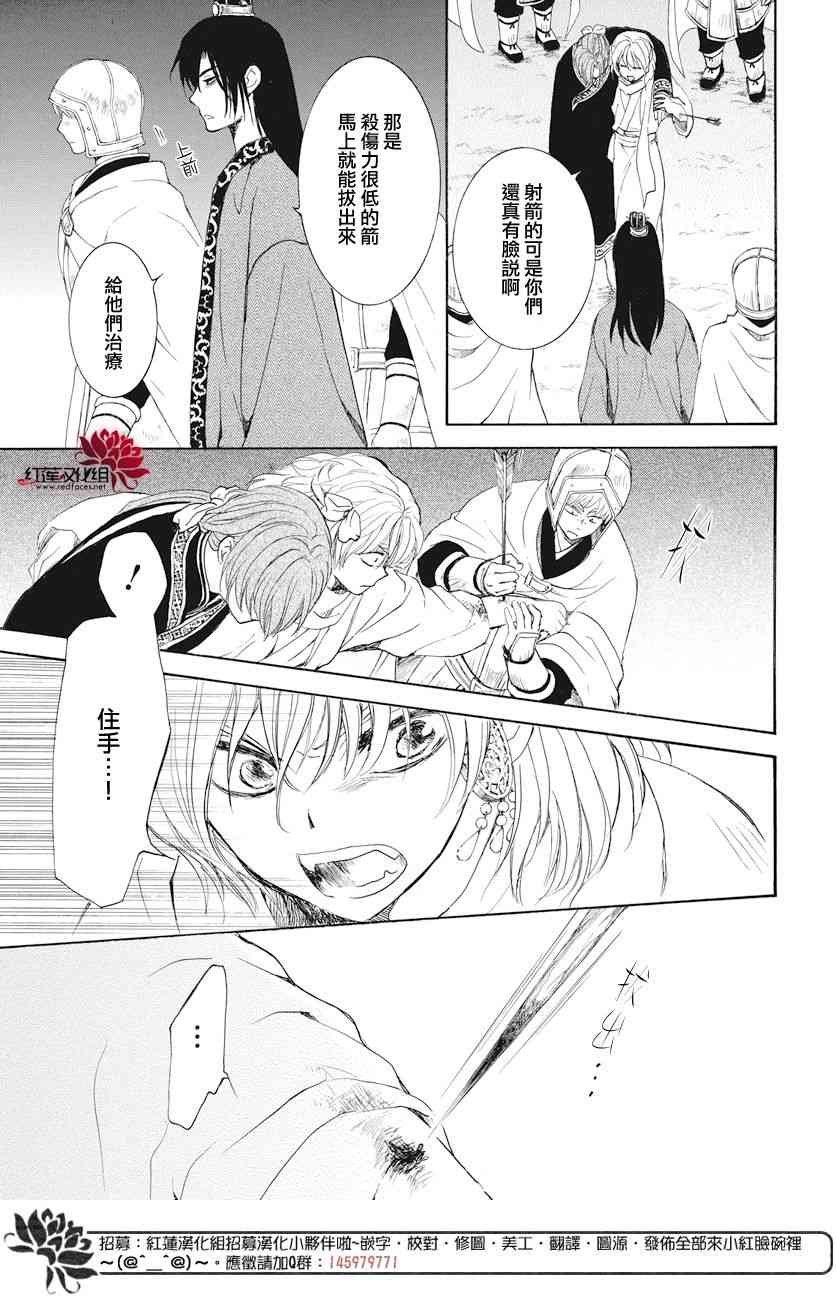 第161话