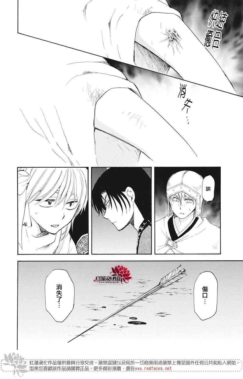 第161话