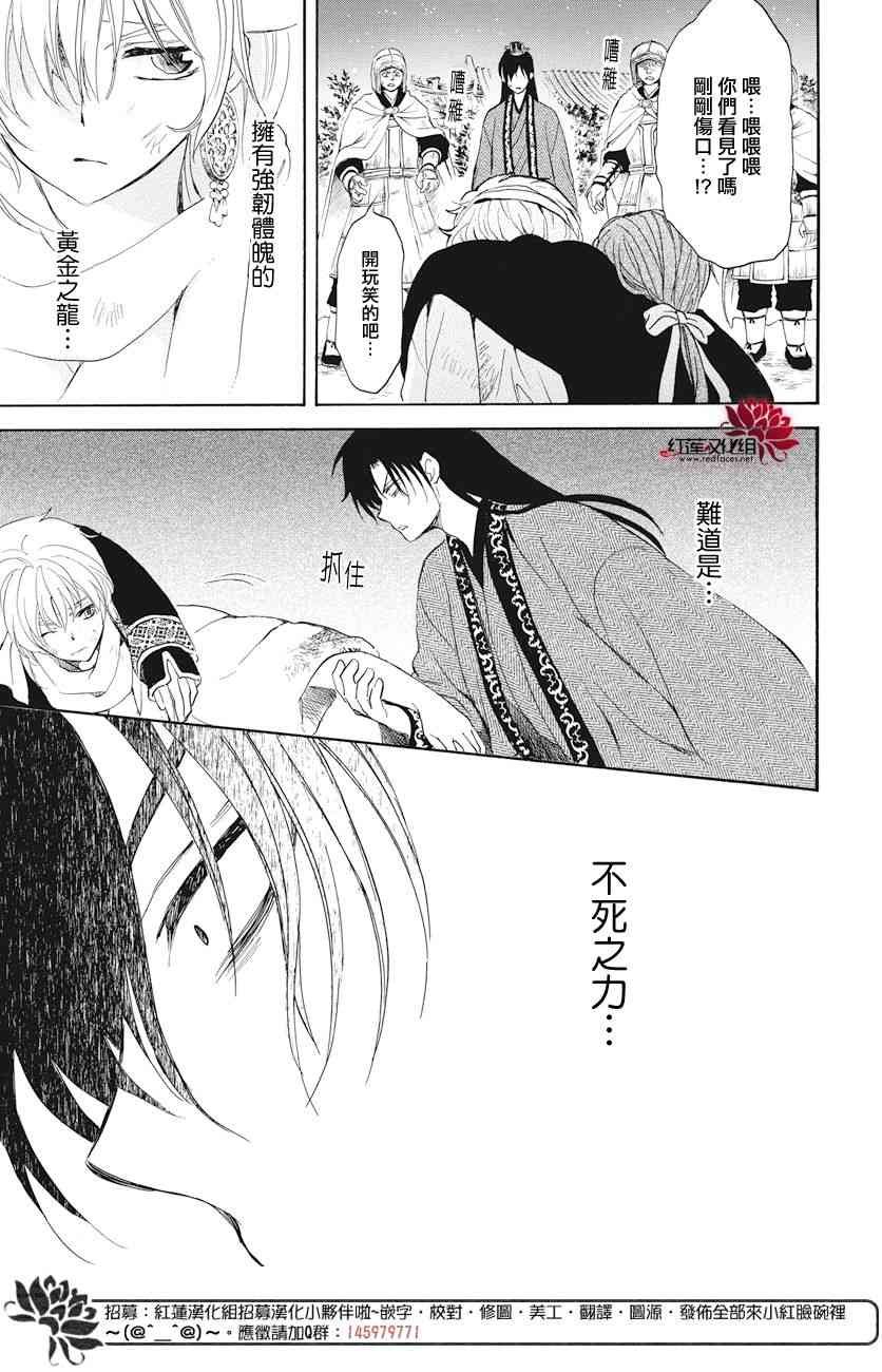 第161话