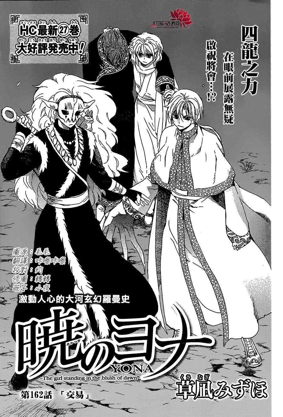 第162话