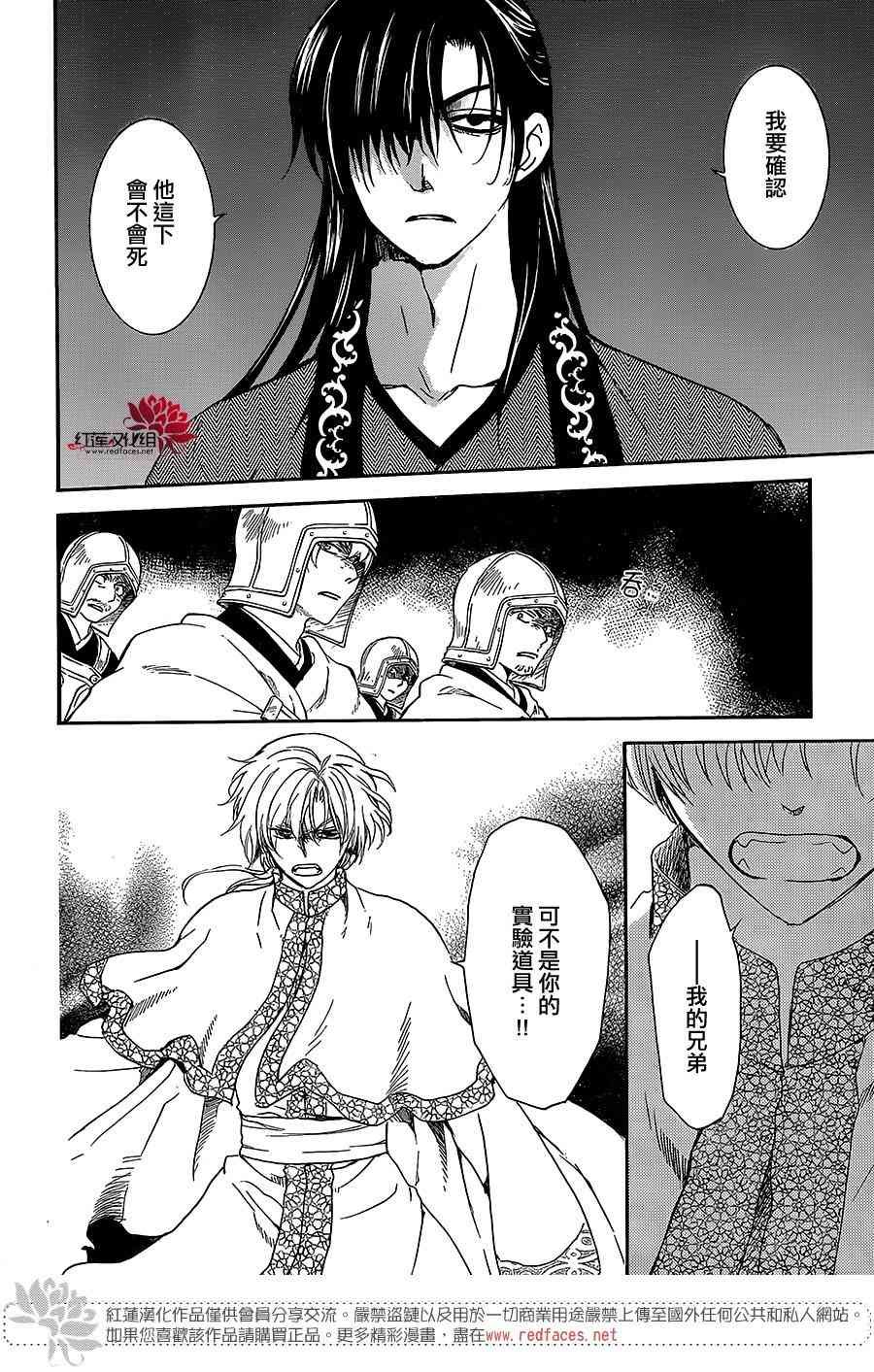 第162话