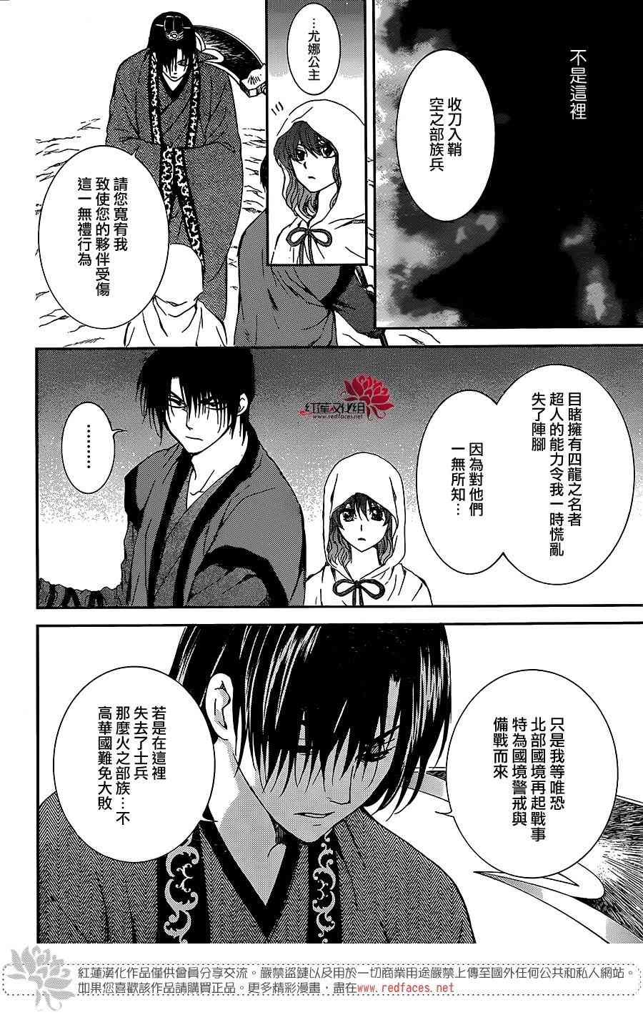 第162话