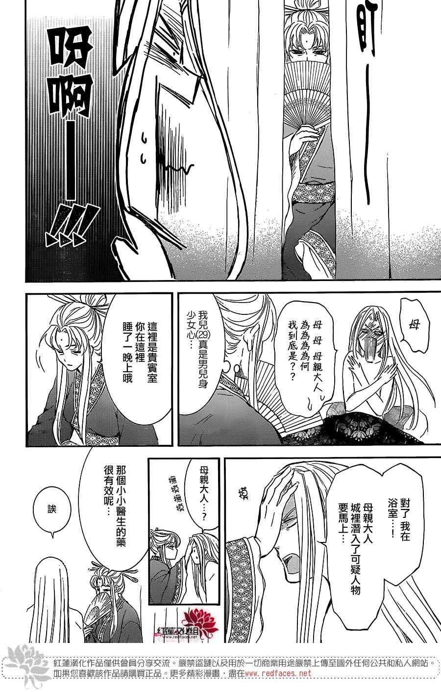 第162话