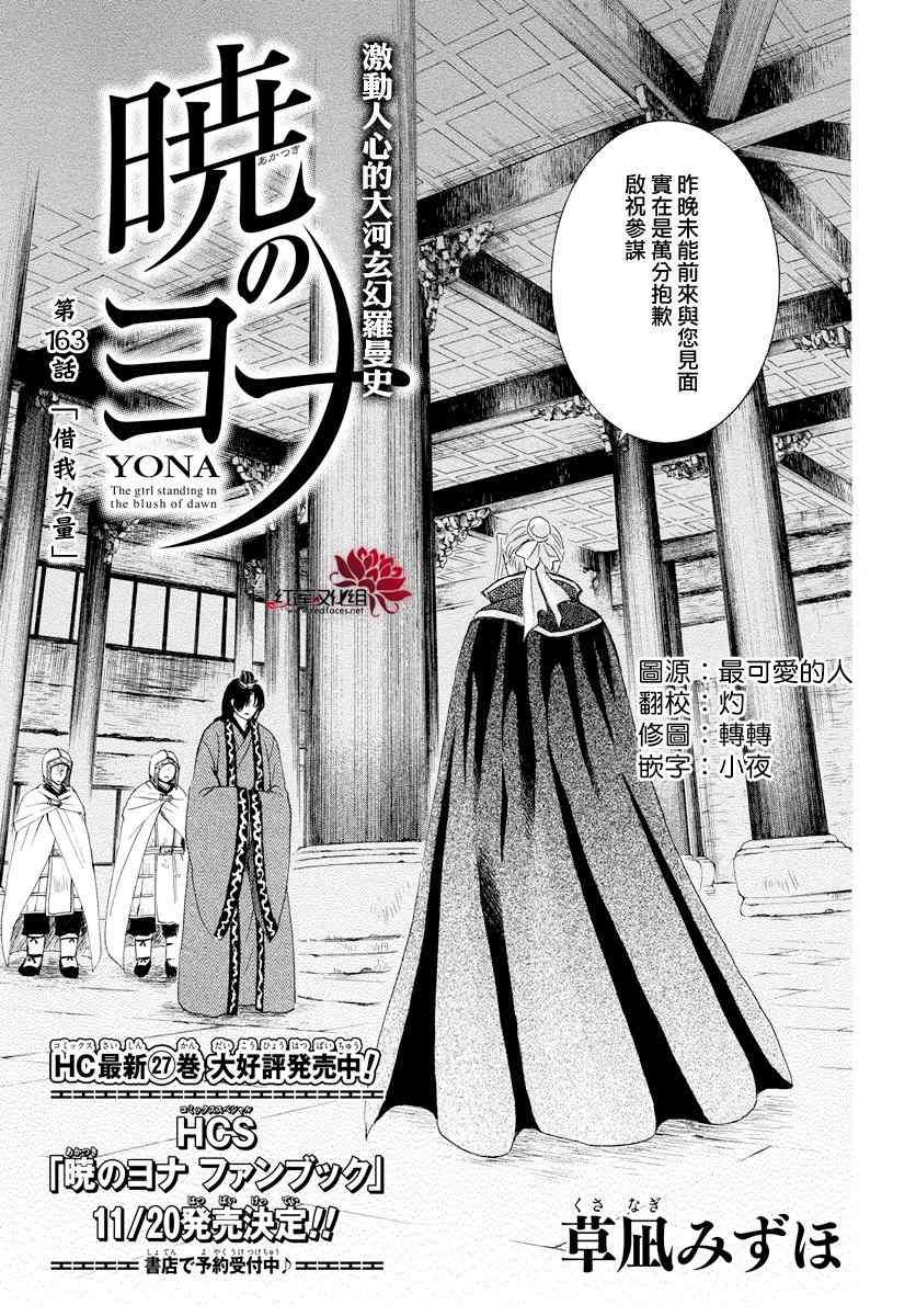 第163话