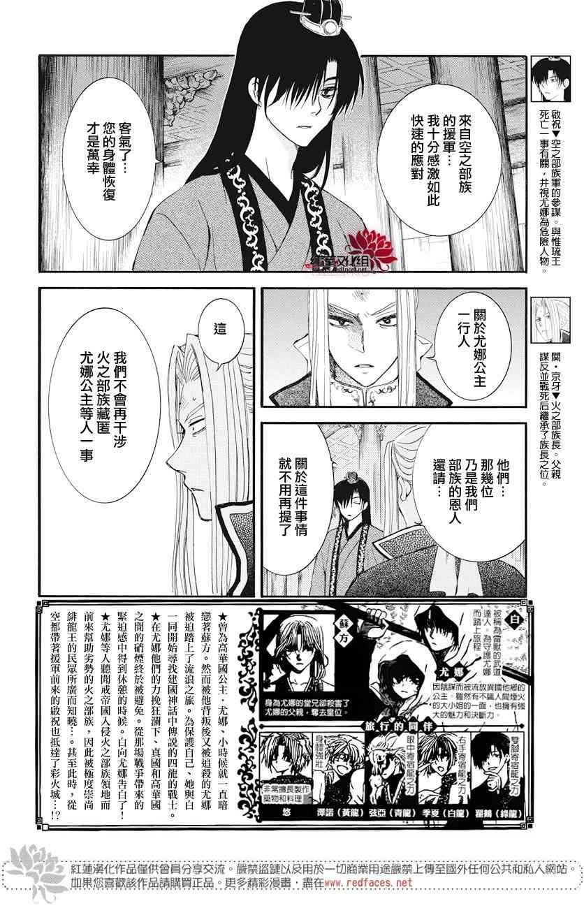 第163话