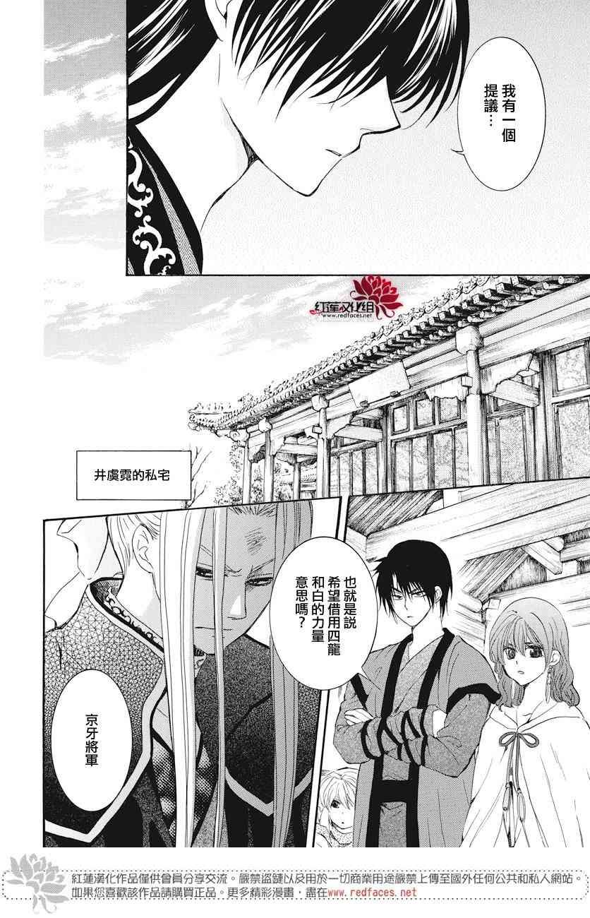 第163话