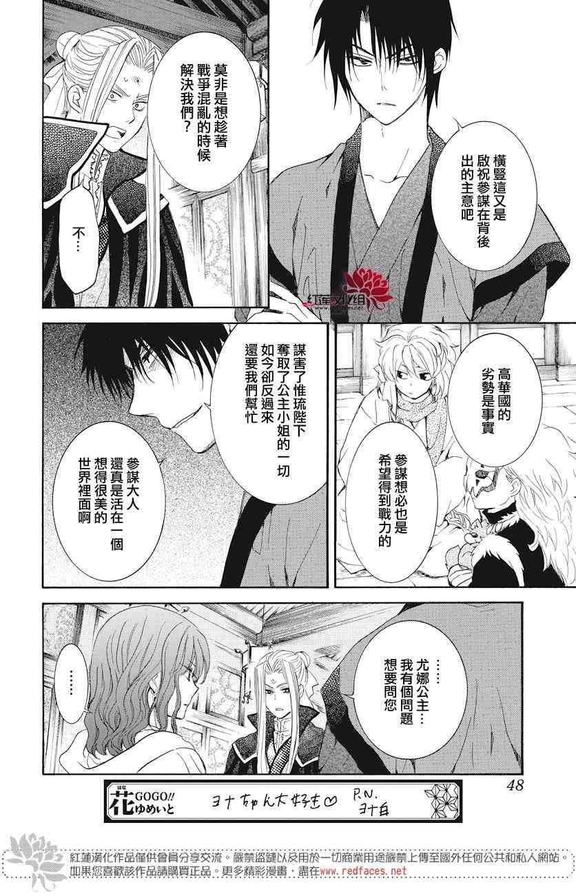 第163话