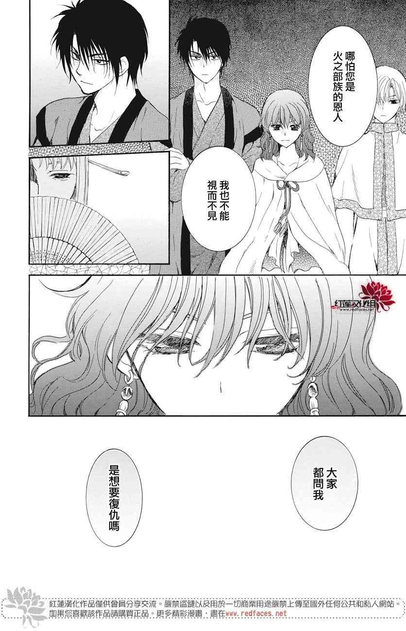 第163话