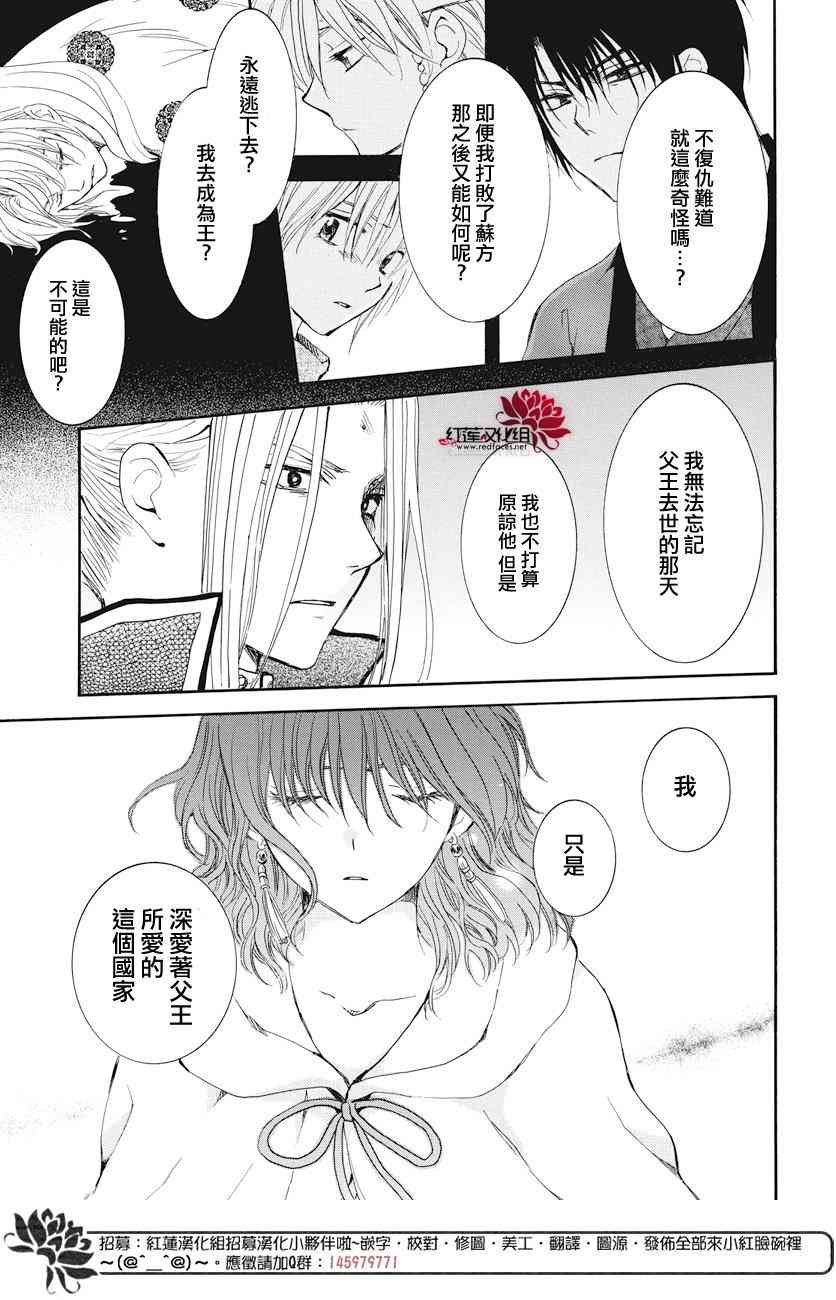 第163话
