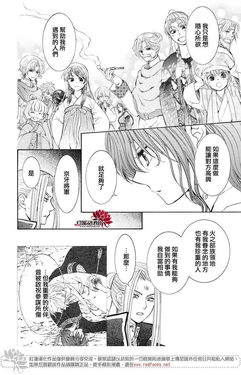 第163话