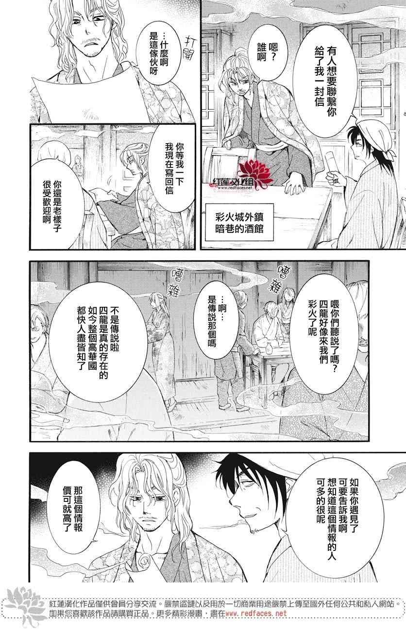 第163话