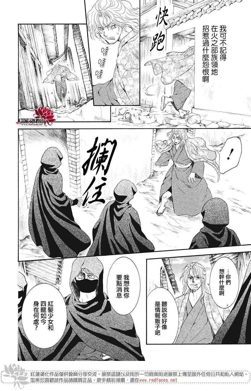 第163话