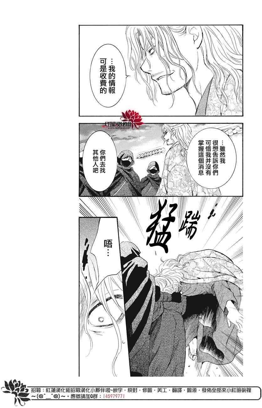 第163话