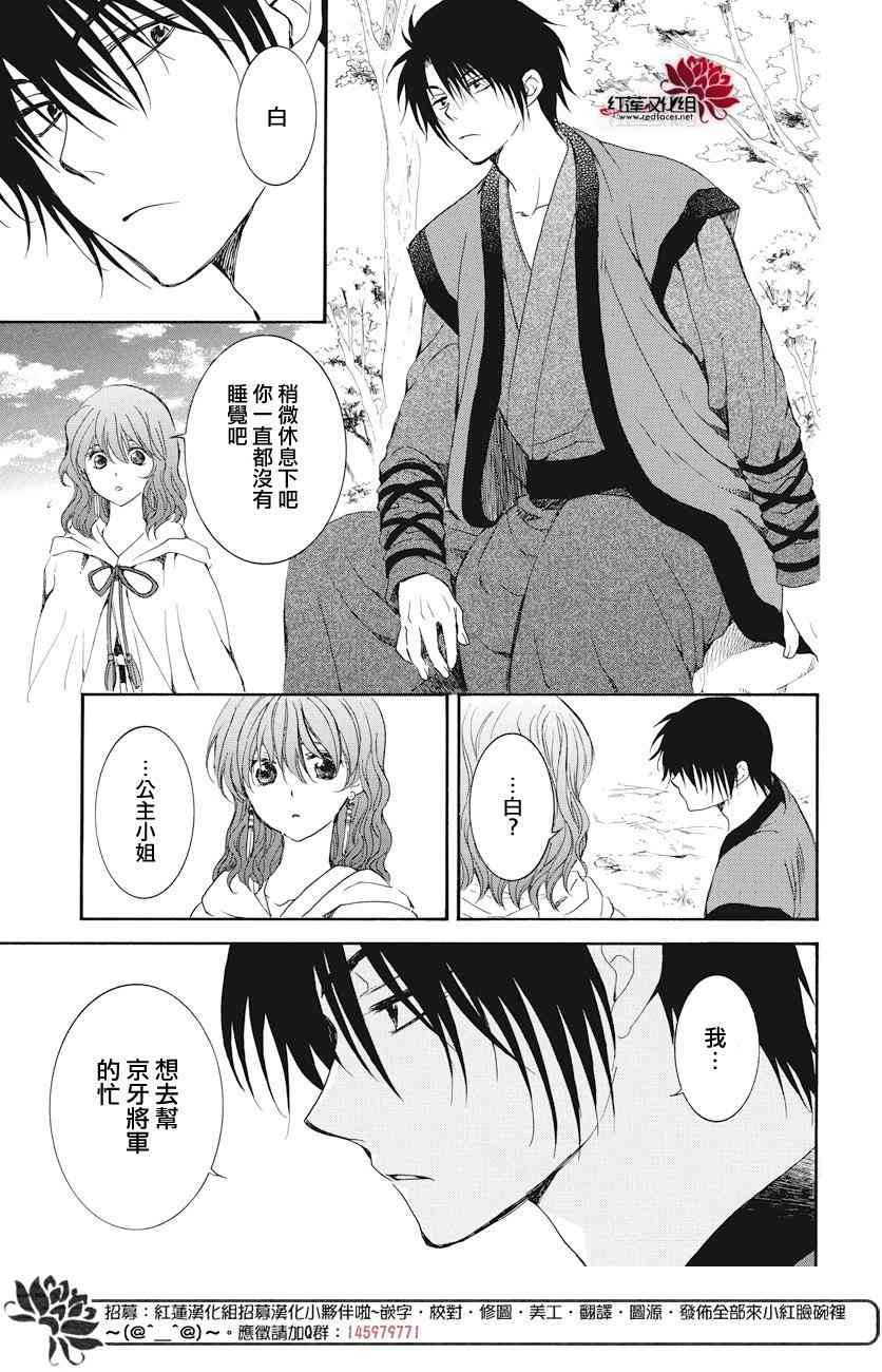 第163话