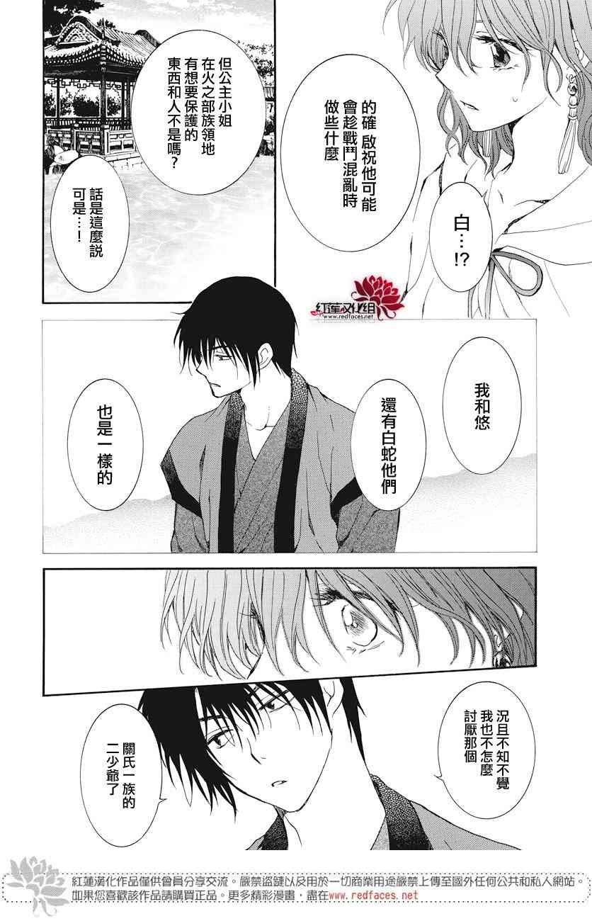 第163话