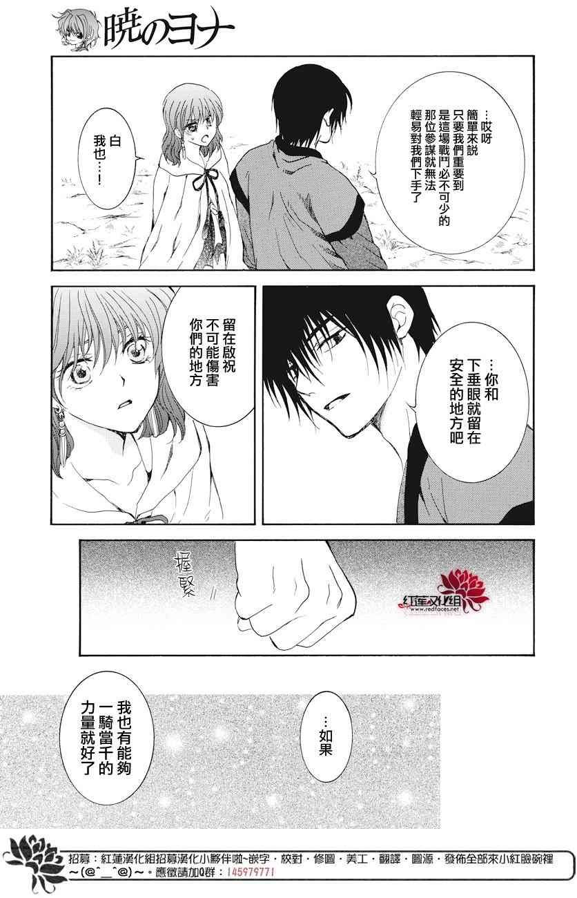 第163话