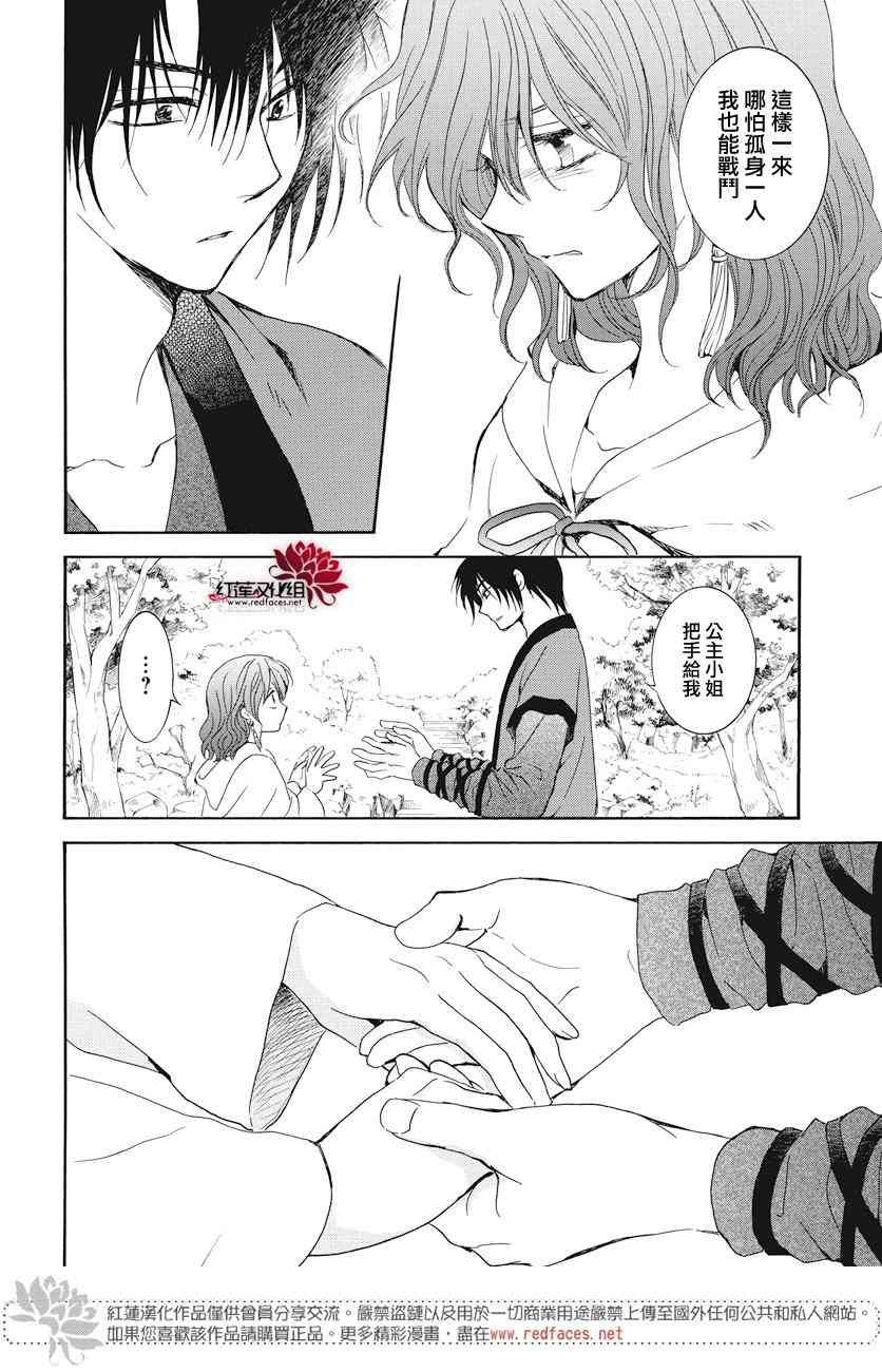 第163话