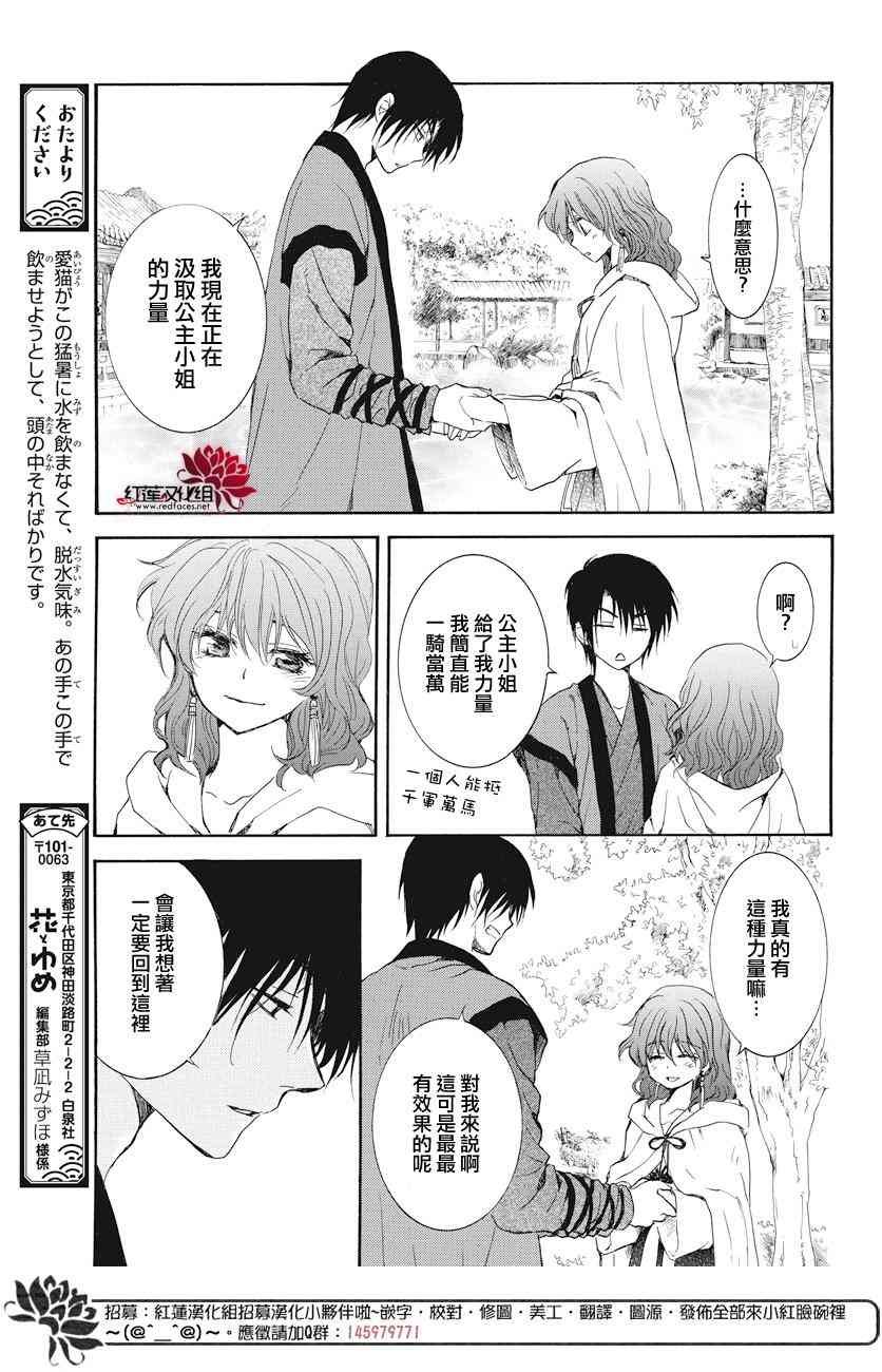 第163话