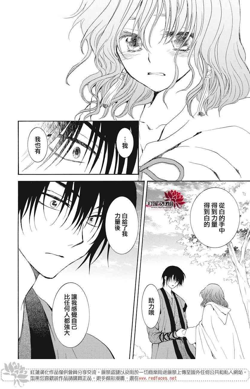 第163话